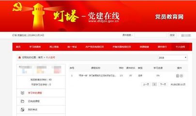 如何正确取消已毕业的入党积极分子身份并转接党组织关系（基于灯塔党建在线平台）
