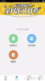 高考期间，这些在线教育产品都是怎么做运营的？